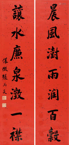 张丙炎（1826～1905） 行书七言联 条屏 水墨笺本
