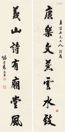 袁思骅（1838～1888） 行书七言联 条屏 水墨纸本