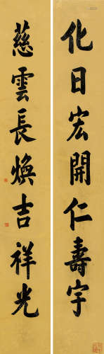 宣统（1906～1961） 楷书七言联 镜片 水墨纸本