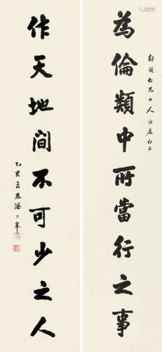 潘龄皋（1867～1954） 行书九言联 条屏 水墨纸本