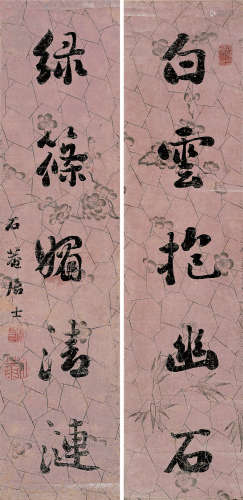 刘墉（古）（1719～1804） 行书五言联 镜片 水墨纸本