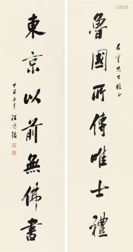 汪兆铭（1883～1944） 1937年作 行书七言联 镜片 水墨纸本