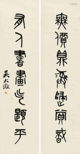 吴大澂（1835～1902） 篆书七言联 单片 水墨纸本