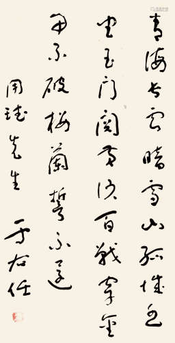 于右任（1879～1964） 草书书法 镜片 水墨纸本