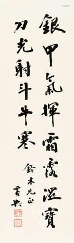 黄兴（1874～1916） 行书书法 立轴 水墨纸本