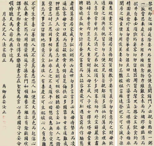 王禹卿（1879～1965） 楷书 四屏镜片 水墨纸本