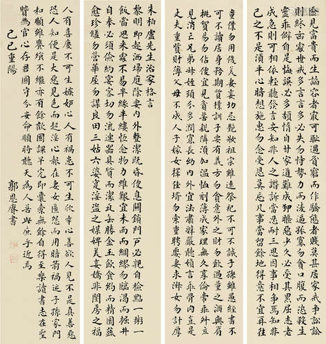 郭恩庚（1864～1939） 楷书 四屏条屏 水墨纸本