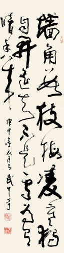 武中奇（1907～2006） 1980年作 草书书法 立轴 水墨纸本