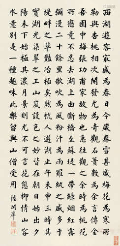 陆润庠（1841～1915） 楷书书法 立轴 水墨纸本