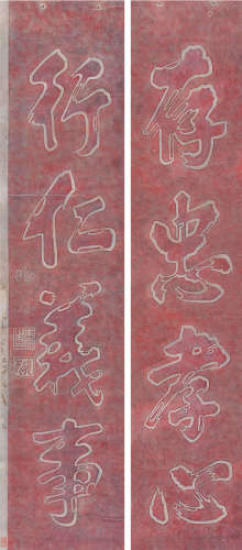 朱熹（1130～1200） 拓片 立轴 纸本