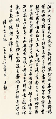 沈尹默（1883～1971） 1962年作 行书书法 立轴 水墨纸本