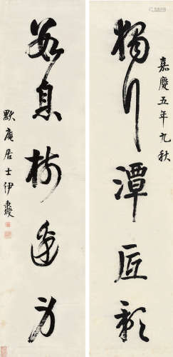 伊秉绶（1754～1815） 1800年作 行书五言联 条屏 水墨纸本