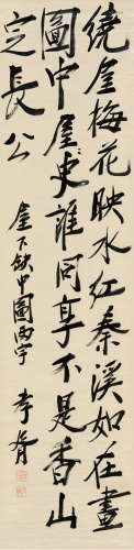 郑孝胥（1860～1938） 行书书法 立轴 水墨纸本