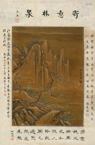 刘松年（约1131～1218）（款） 寄意林泉 镜片 设色绢本