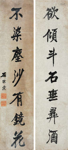 左宗棠（1812～1885） 行书七言联 条屏 水墨笺本