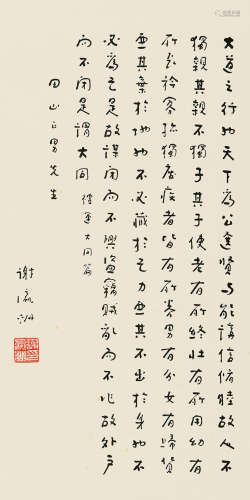 谢瀛洲（1893～1972） 隶书书法 立轴 水墨纸本