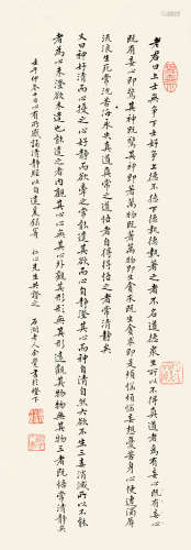 余觉（1868～1951） 楷书书法 镜片 水墨纸本