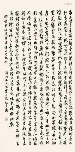 孙墨佛（1884～1987） 行书书法 镜片 水墨纸本