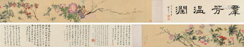 谢月眉（1906～1998） 1950年作 群芳温润 手卷 设色绢本