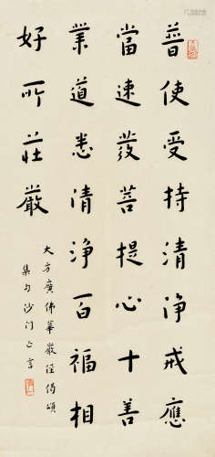 弘一（1880～1942） 行书书法 立轴 水墨纸本