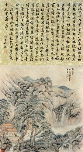 方士庶（1692～1751） 观瀑图 立轴 设色纸本