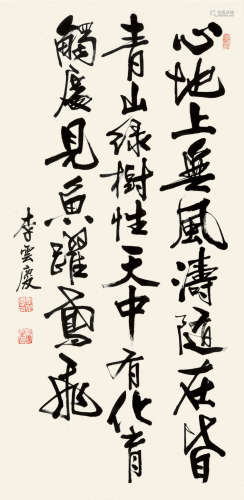 李云庆（1900～1992） 行书书法 立轴 水墨纸本