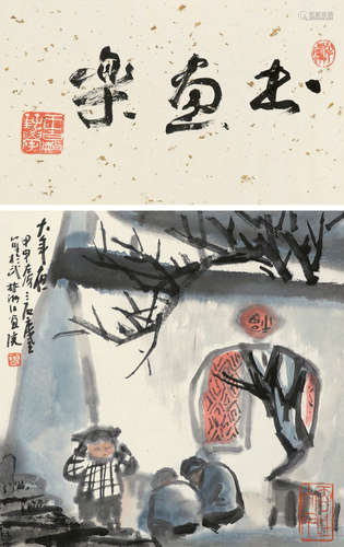 曾宓（b.1935） 2004年作 大年夜 立轴 设色纸本