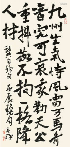 李苦禅（1899～1983） 行书书法 立轴 水墨纸本