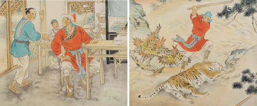 刘继卣（1918～1983） 武松打虎 （选二） 设色纸本