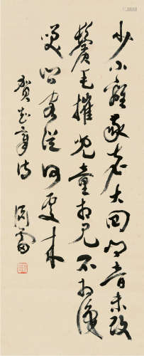 苏渊雷（1908～1995） 行书书法 立轴 水墨纸本
