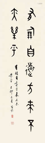 蒋维崧（1915～2006） 1999年作 篆书书法 单片 水墨纸本