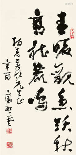 高启云（1914～1988） 行书书法 立轴 水墨纸本