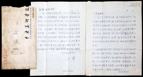 A LETTER FROM JIANG FENG