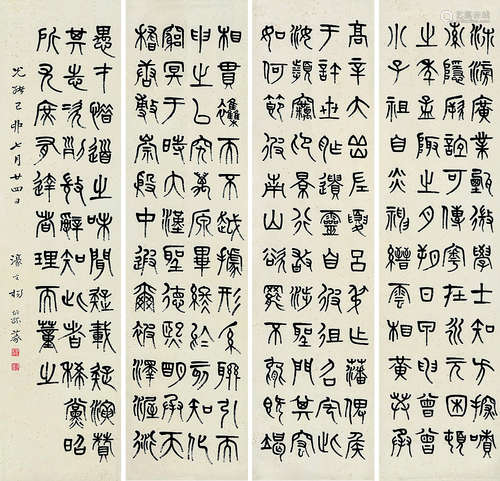 杨沂孙（1812～1881） 篆书 四屏屏轴 水墨纸本