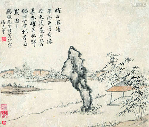 仪克中（1796～1837） 曜石风清图 原裱镜片 设色纸本