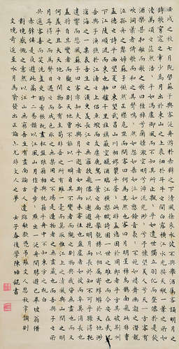 陈培锟（1877～1964） 书法 原裱立轴 水墨绫本