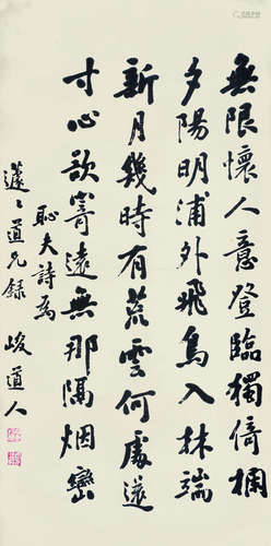 安维峻（1854～1925） 书法 立轴 水墨纸本