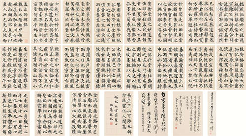 潘伯鹰（1898～1966） 临褚遂良的《孟法师碑》 册页 （二十二开） 水墨纸本