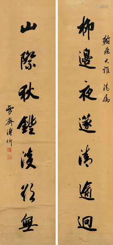 溥伒（1893～1966） 行书七言联 原裱屏轴 水墨纸本