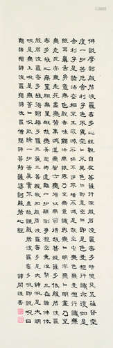 谛闲法师（1858～1932） 书法 屏轴 水墨纸本