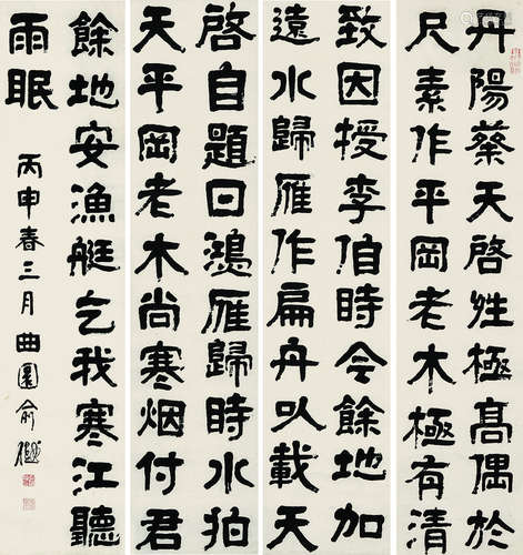 俞樾（1821～1907） 隶书 四屏屏轴 水墨纸本