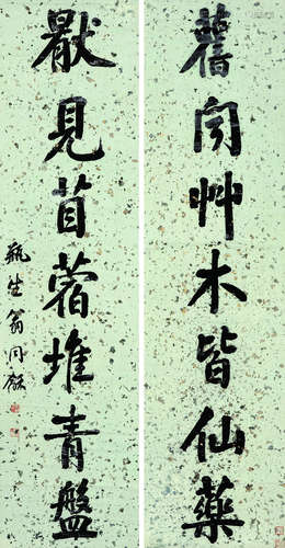 翁同龢（1830～1904） 书法七言联 屏轴 水墨洒金纸本