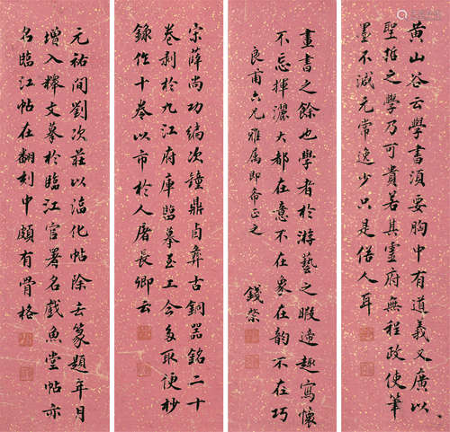 钱棨（1743～1799） 书法 （四帧） 屏片 水墨洒金纸本