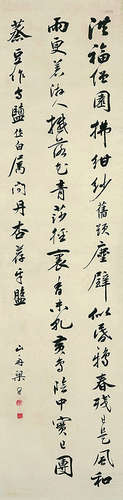 梁同书（1723～1815） 书法 原裱立轴 水墨纸本