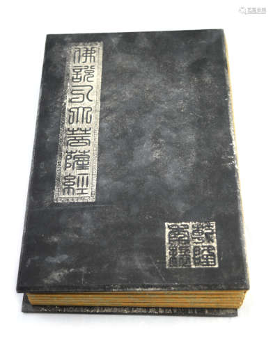 A Book of Sutra of Eight Great Bodhisattvas with Jade Page and Wood Cover