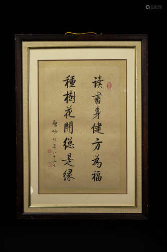 A Chinese Calligraphy signed and sealed by Qigong