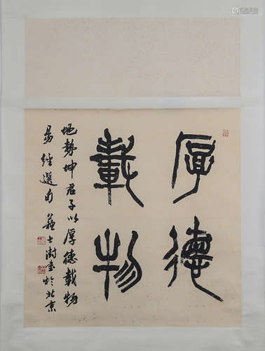 CHINESE CALLIGRAPHY