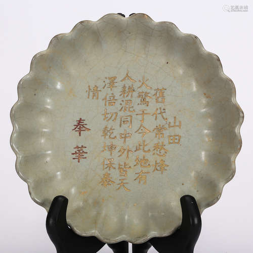 CHINESE CELADON GLAZED PORCELAIN PLATE