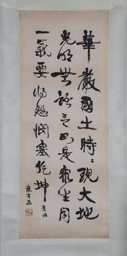 CHINESE CALLIGRAPHY