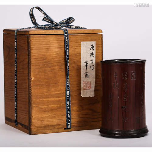 CHINESE BAMBOO BRUSH POT